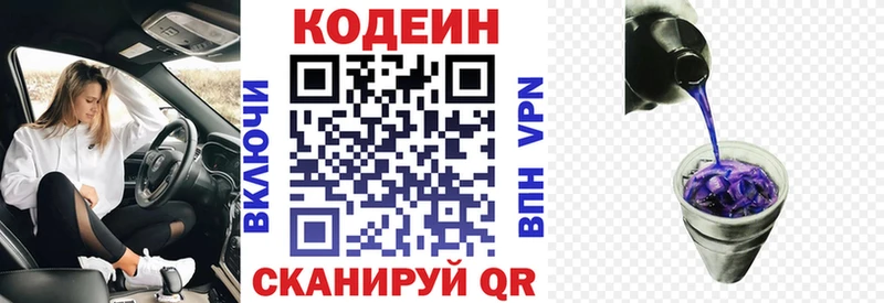 Codein Purple Drank МЕГА ссылка Урень
