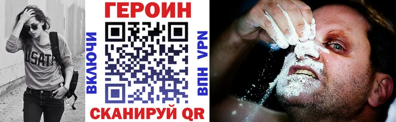 Героин хмурый  Урень 
