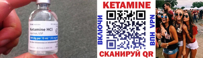 Кетамин ketamine  Урень 