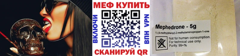 Меф mephedrone  Урень 